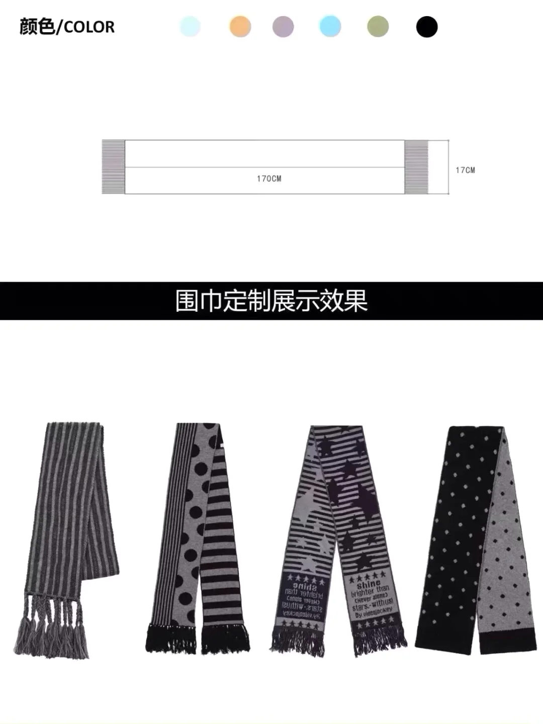 谁说草图不能定制➡️围巾工厂任何款式都接‼️