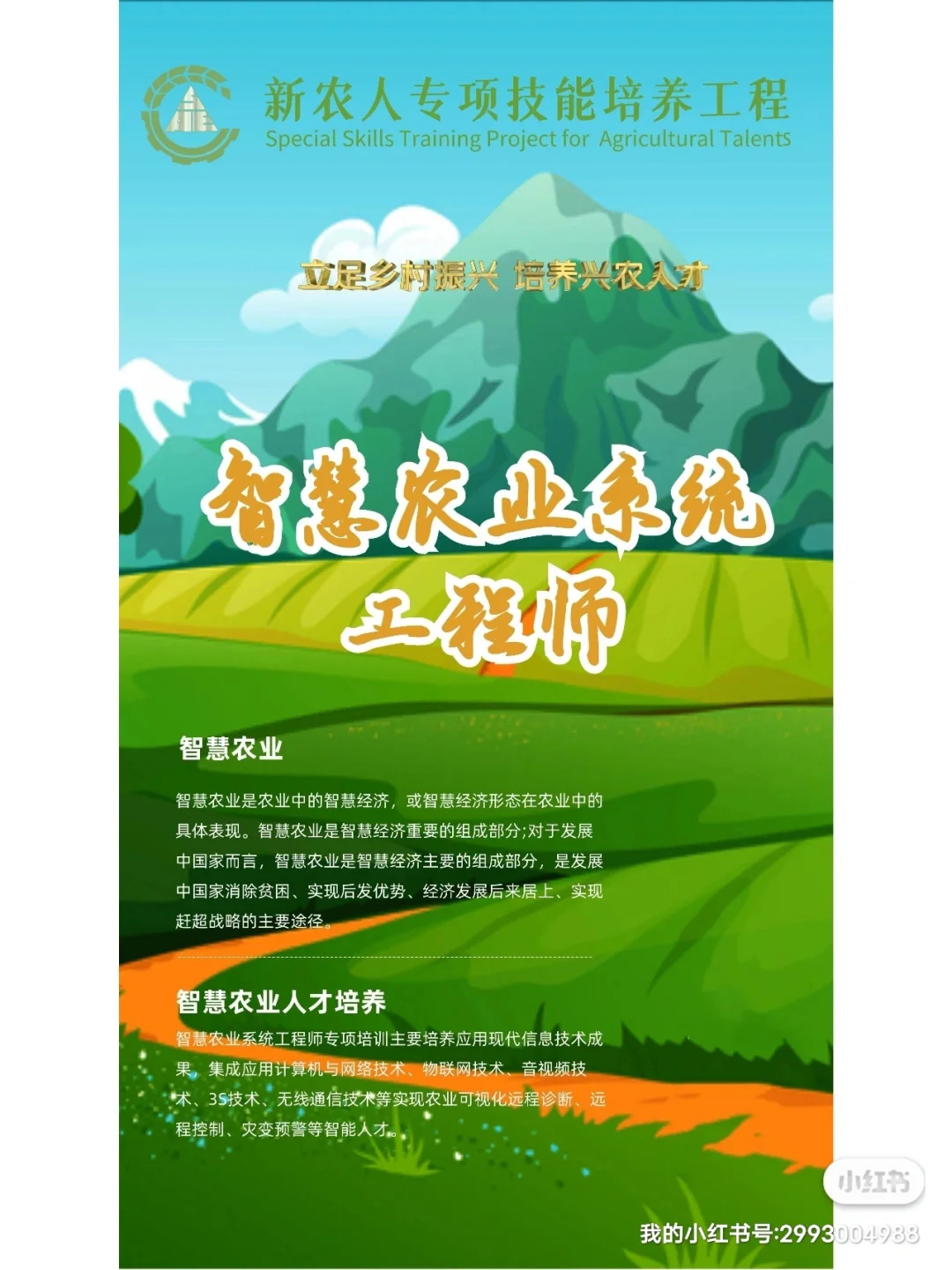 ㊙️热门赛道之三:智能设备