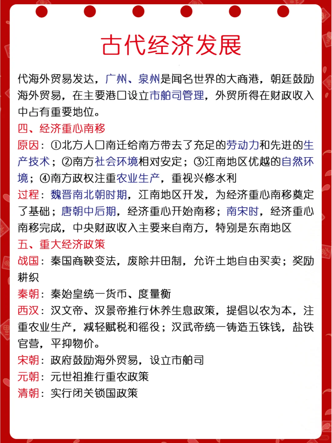 不要小看古代经济的发展！