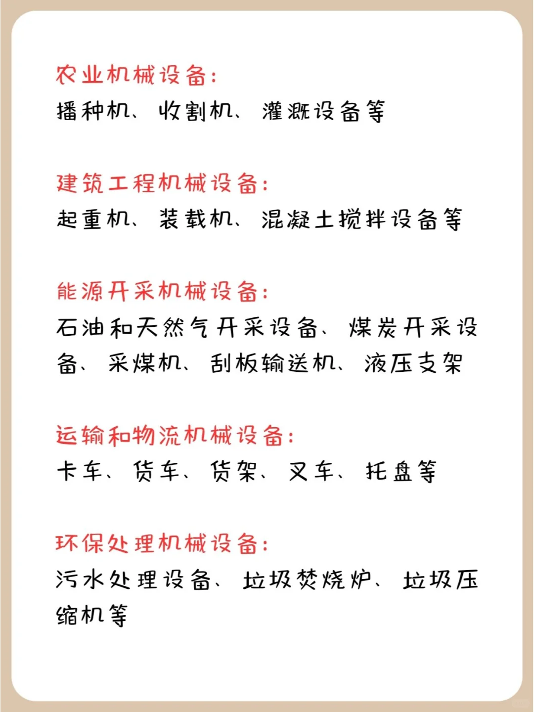 哈萨克斯坦 11 月急需进口哪些机械设备？？