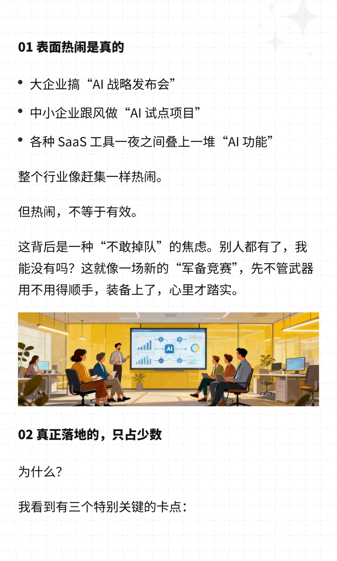 AI 很吵，但真正进步的人很安静