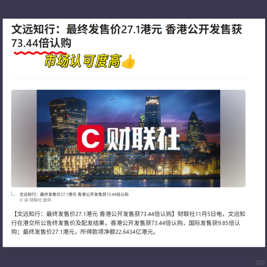 全球Robotaxi第一股→文远知行正式登陆