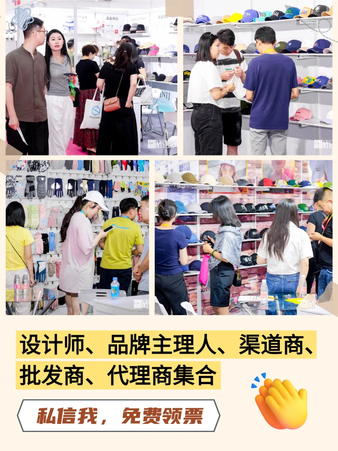 帽子围巾手套展抢先看配饰趋势❗️免费领票