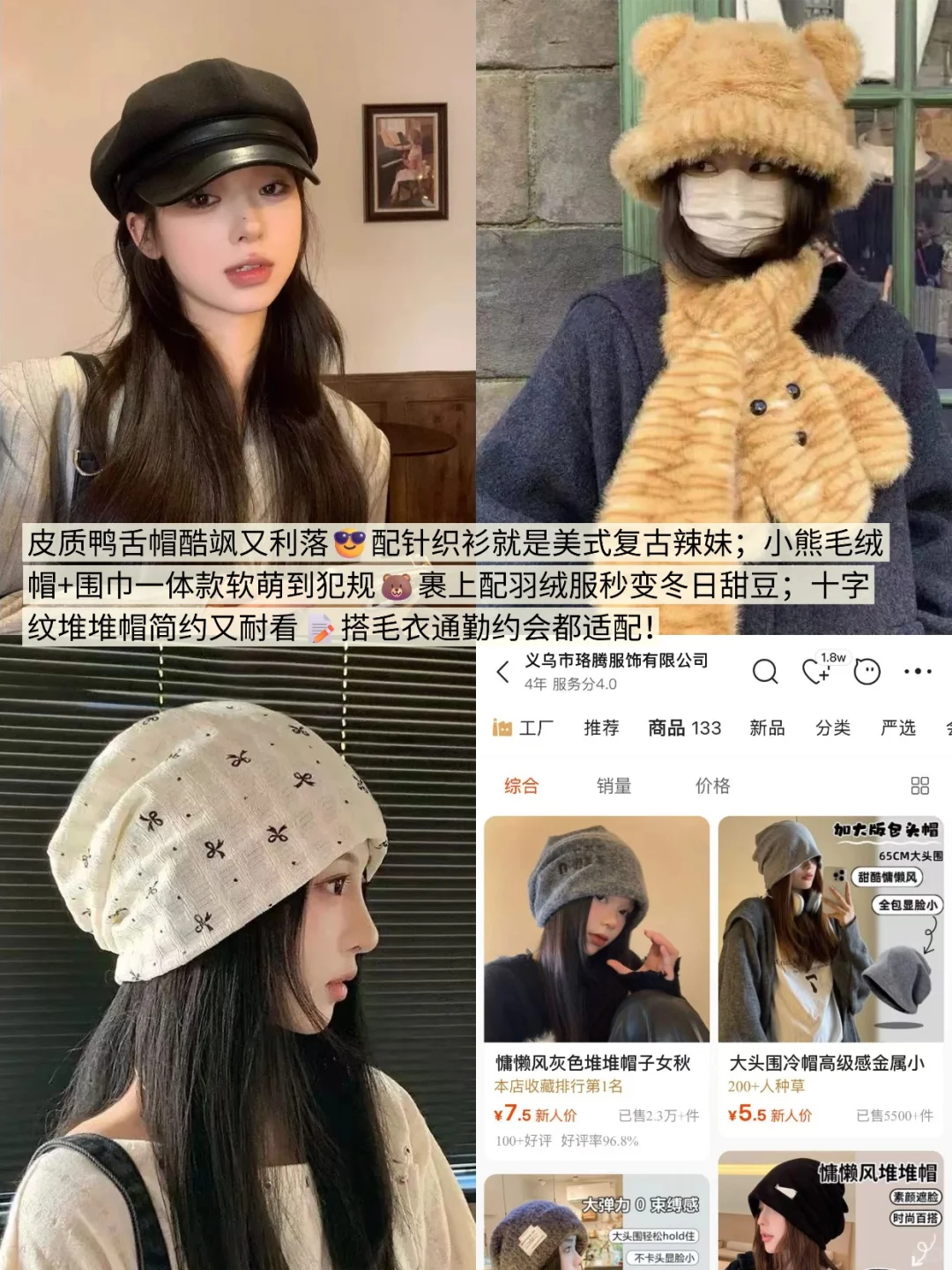 这4家1688工厂让我日销500+