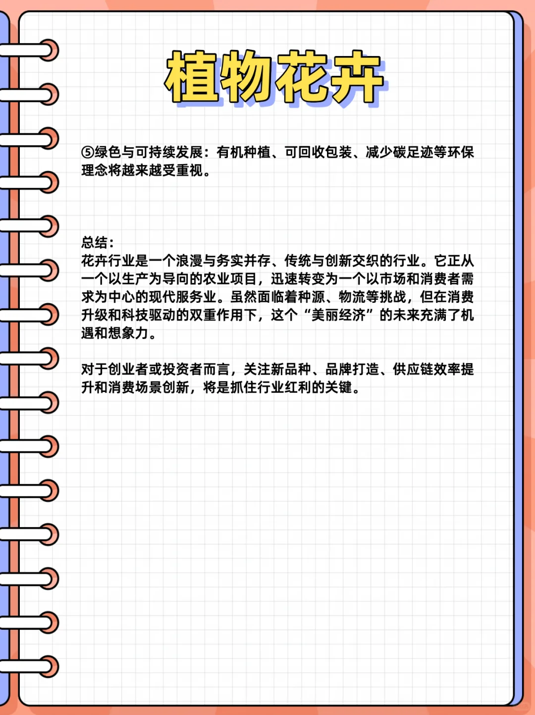 每天解锁一个行业｜在海南入局“美丽经济”