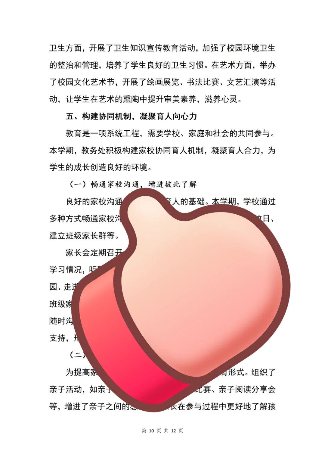 超详细❗2025年上半年学校教务处工作总结