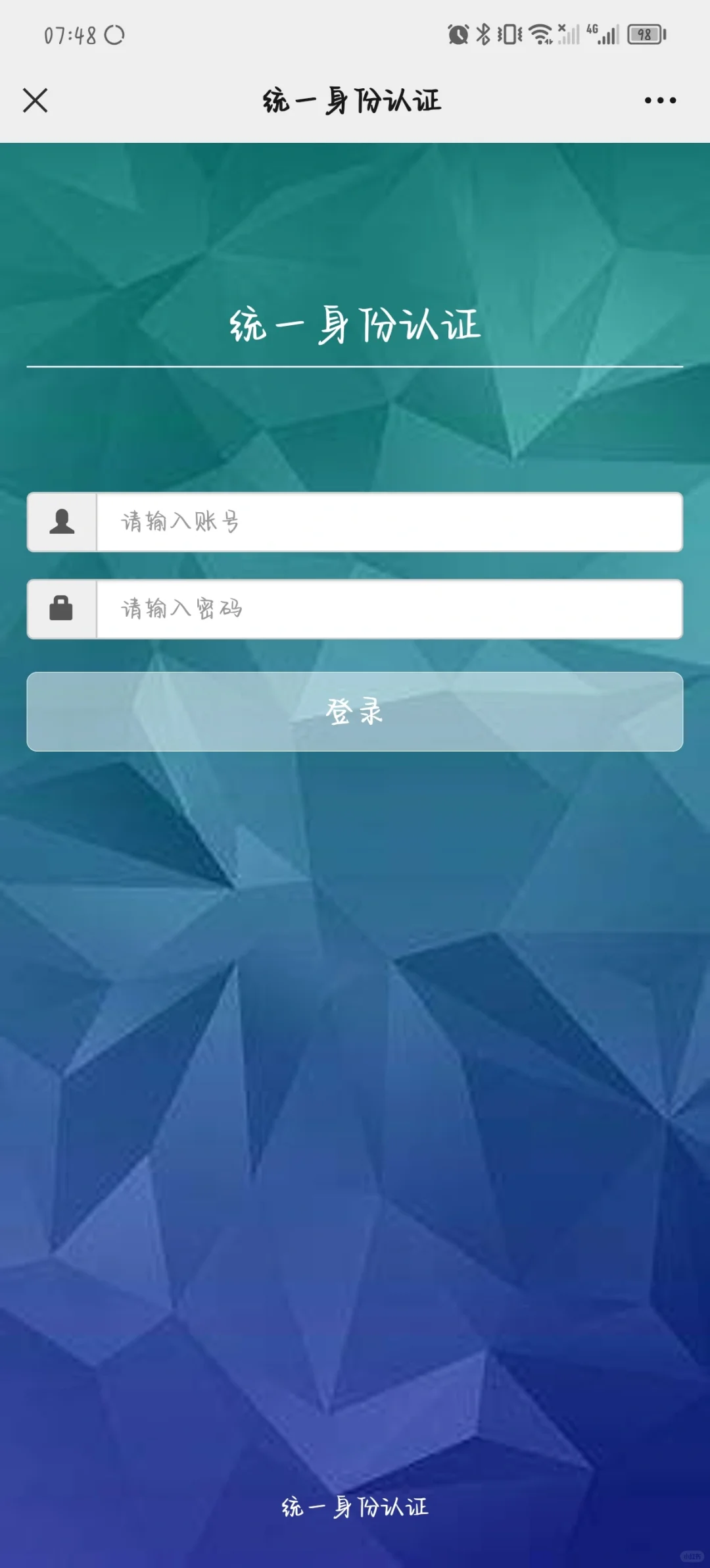 课表和成绩查询