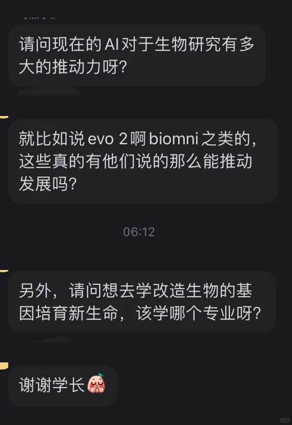 ?生物技术➕AI：下一个黄金风口?