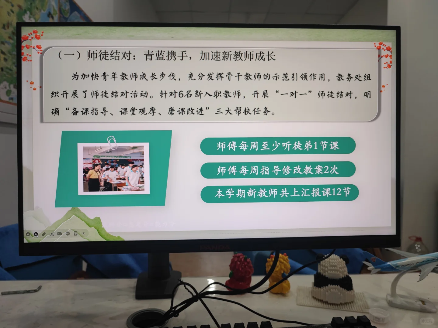 2025年春季学期！学校教务处工作计划来啦！