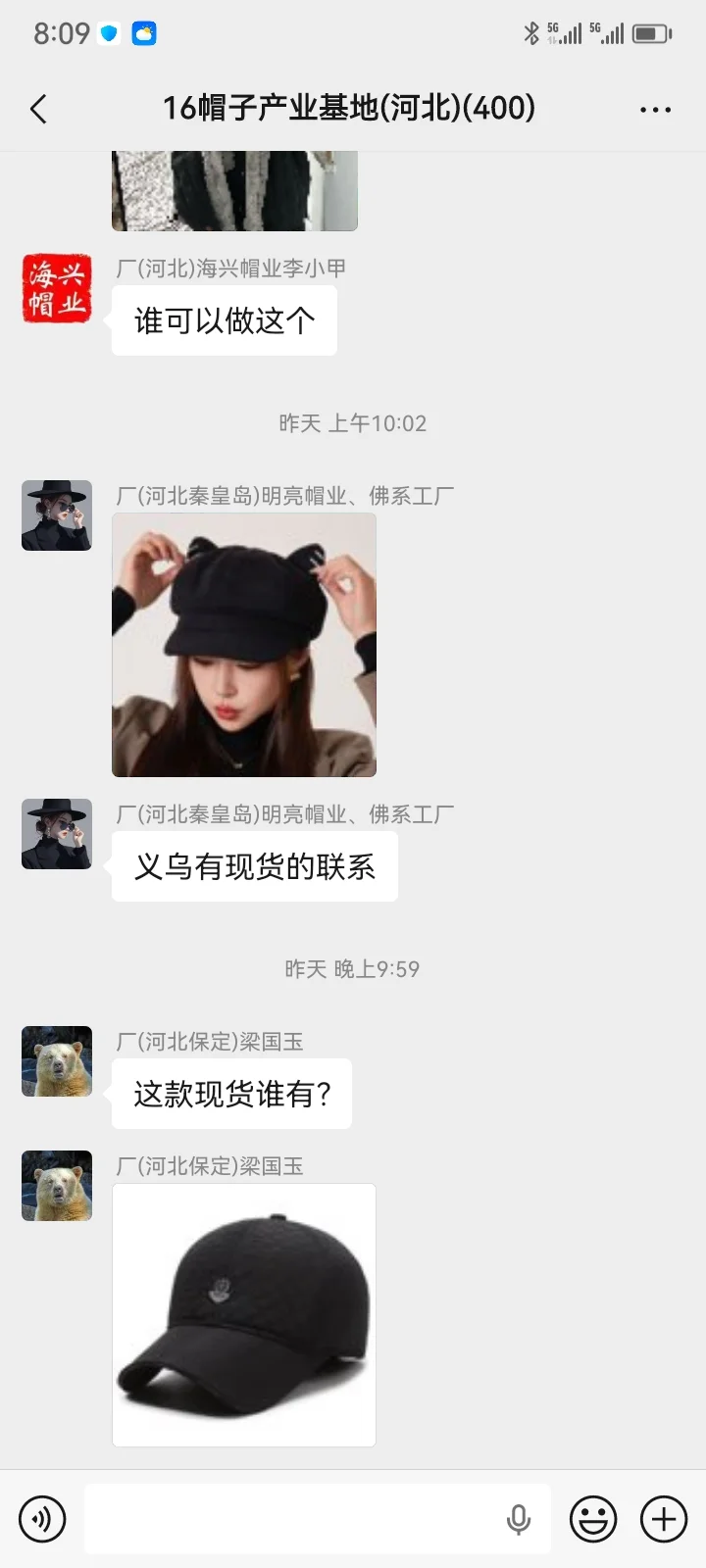 今日帽子供需20251913