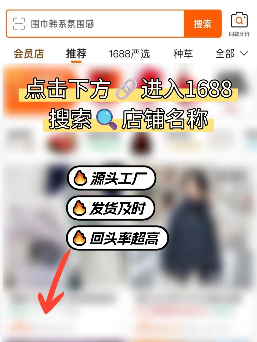 这4家1688工厂让我日销500+