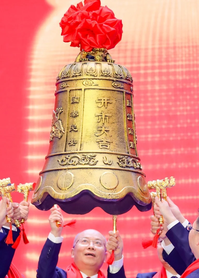 参加上市仪式喽