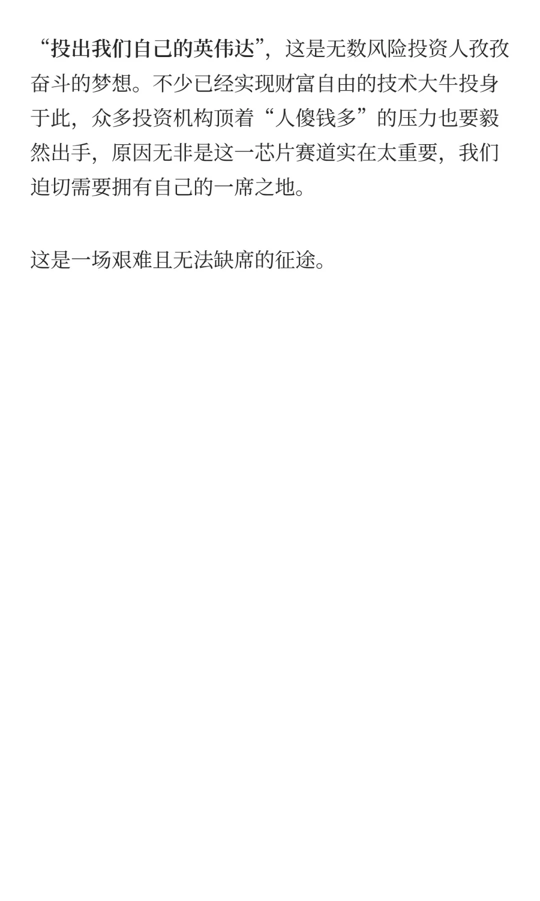 三位老同事联手，上海超级IPO来了