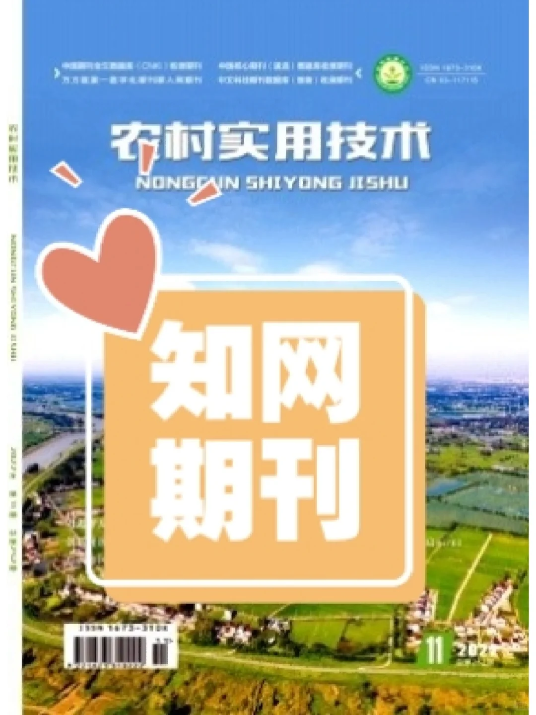 农村/农业/机械/种植/养殖/科技方向可发