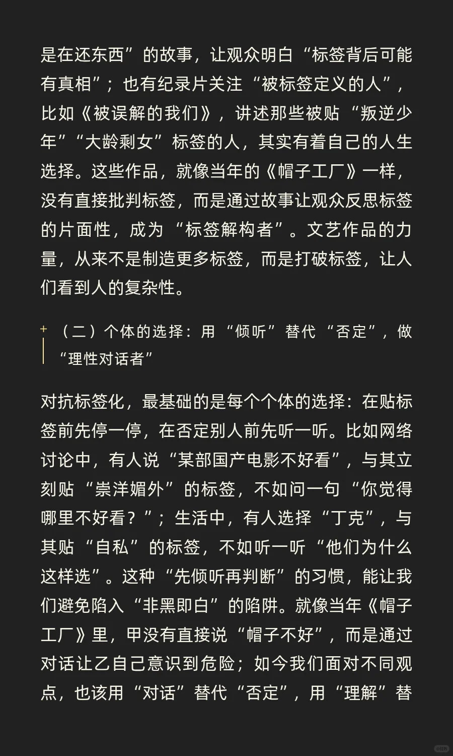 《帽子工厂》：48年后我们为何仍在警惕 ？