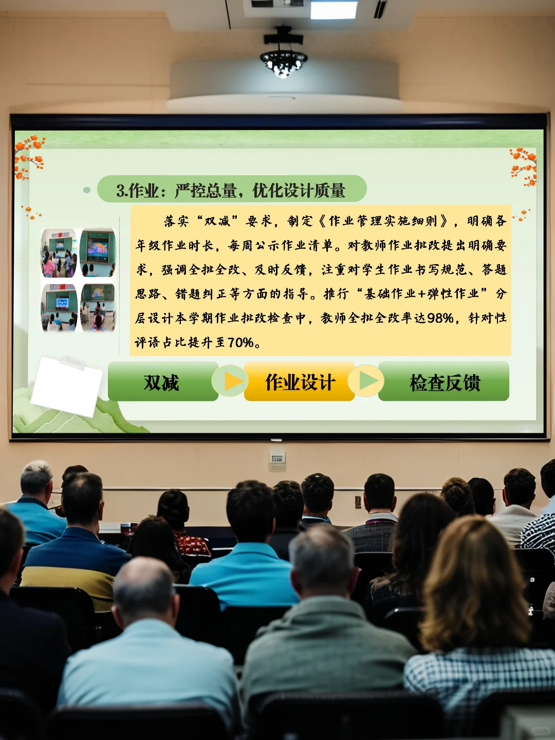 2025 春季学期教务处期中总结