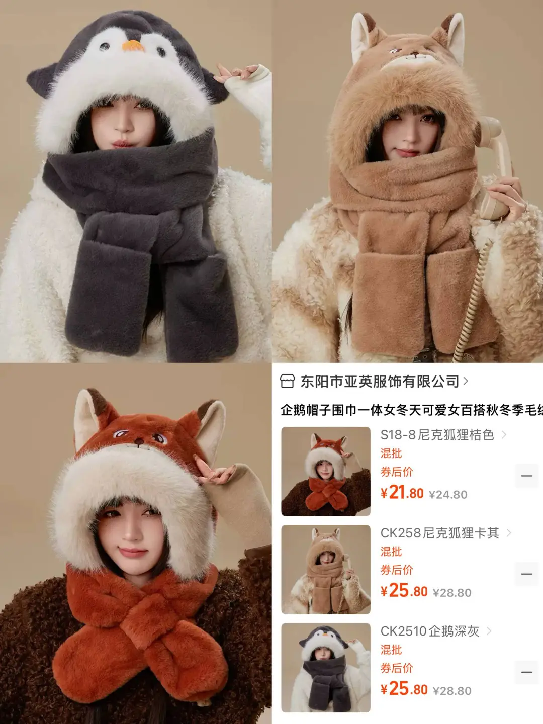 软乎乎的毛绒帽货源?太可爱啦！