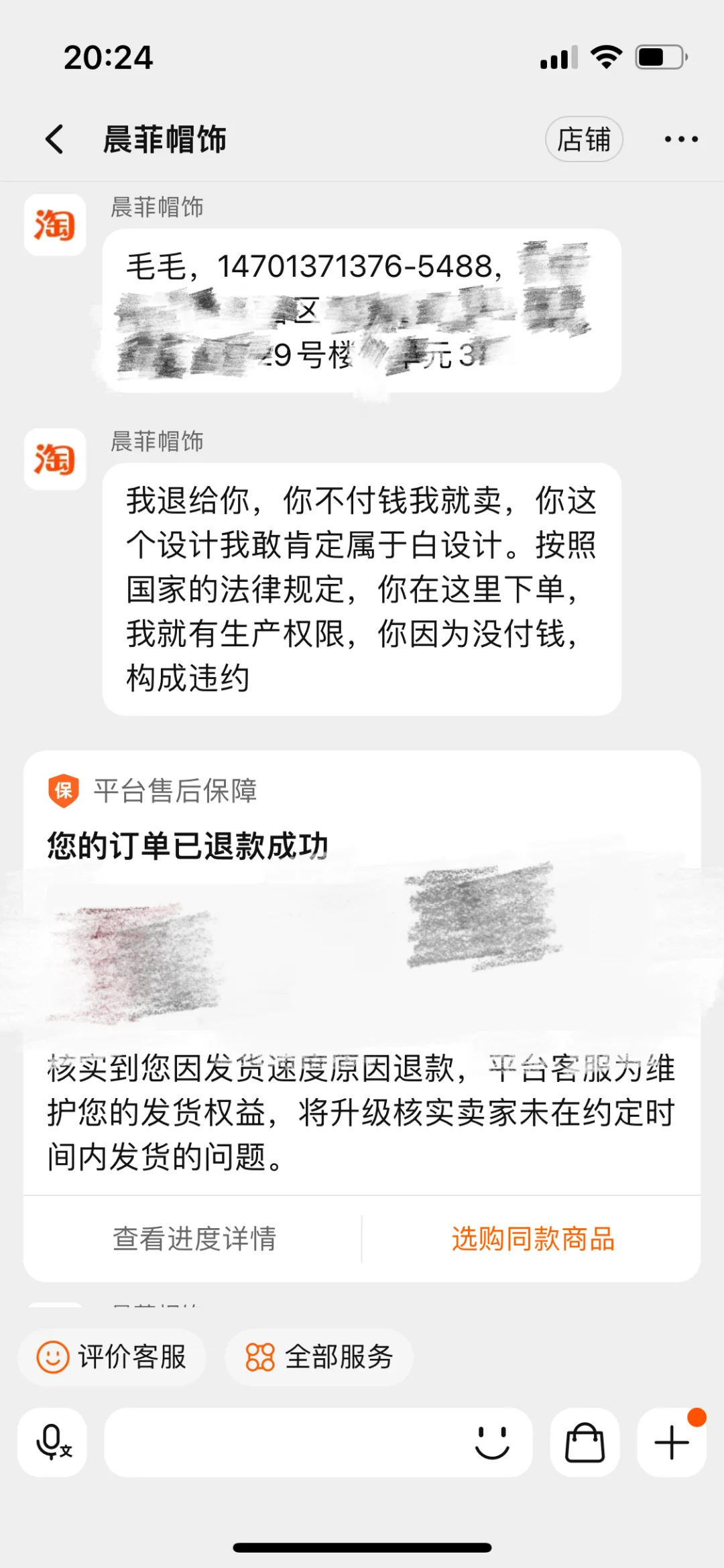工厂做成这样还要告我？！