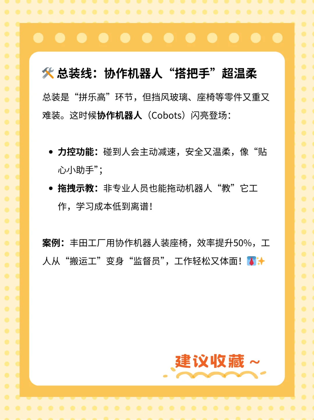 看工业机器人在汽车生产线的应用！