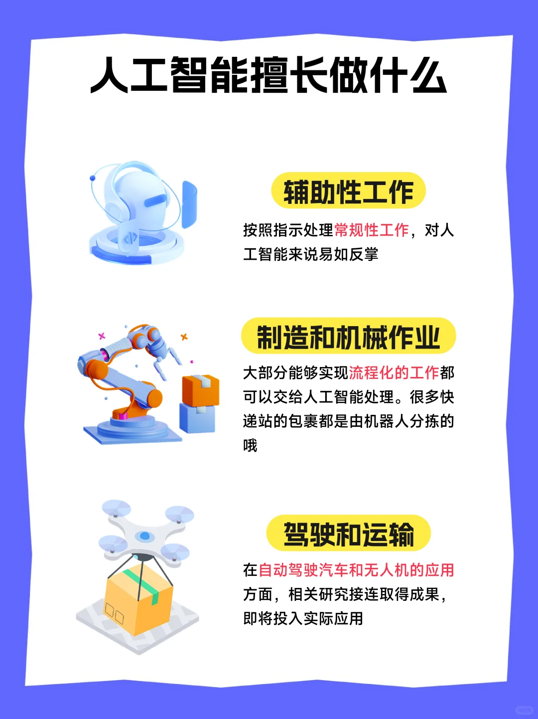 AI能做什么？读懂人工智能的边界与潜力！
