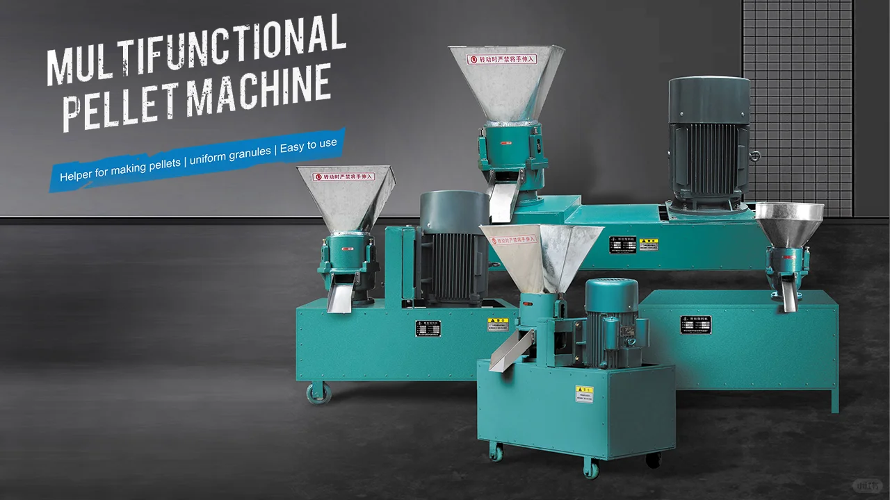 饲料颗粒机的发展趋势