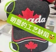 同样的面料，为啥做出来的帽子差这么多？?