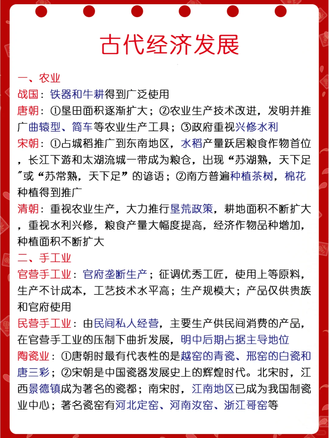 不要小看古代经济的发展！