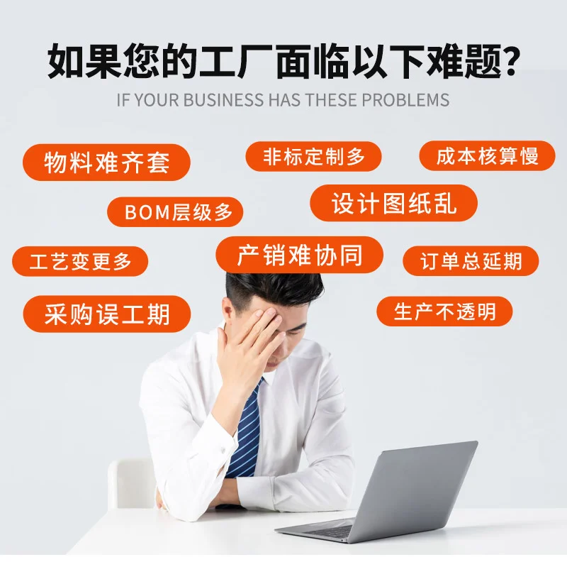 警告！用这个ERP，机械厂效率像开了挂