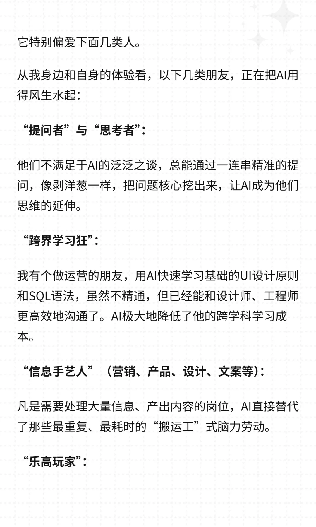 AI 很吵，但真正进步的人很安静