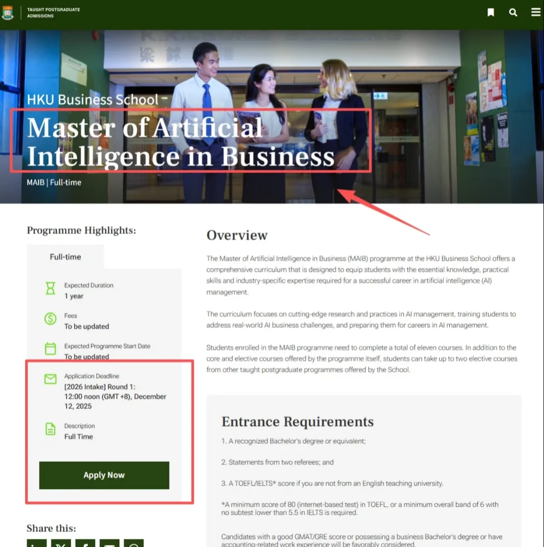 注意！香港大学商业人工智能专业开放申请！