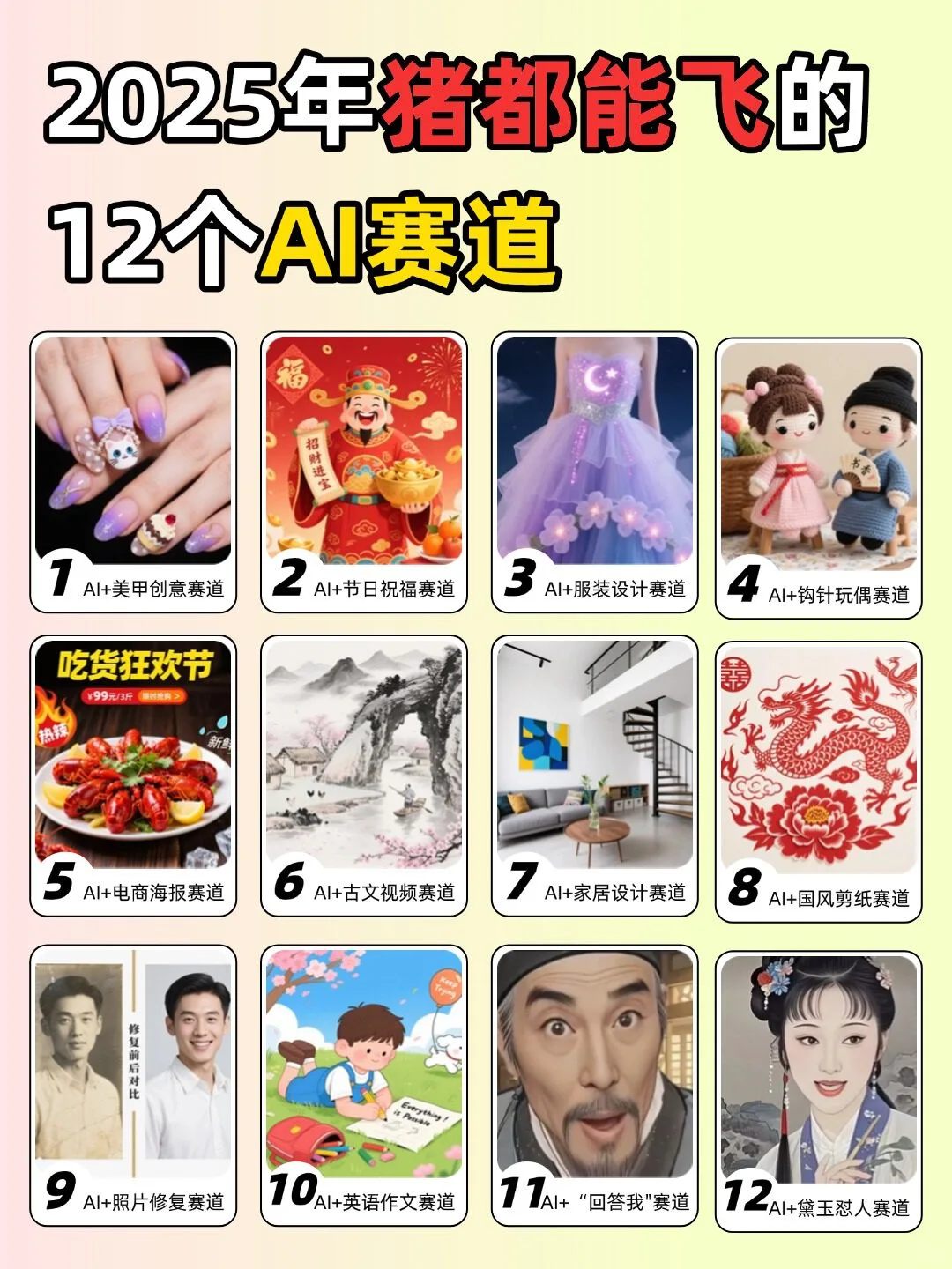 别错过！AI风口找对方法连?都能起飞?