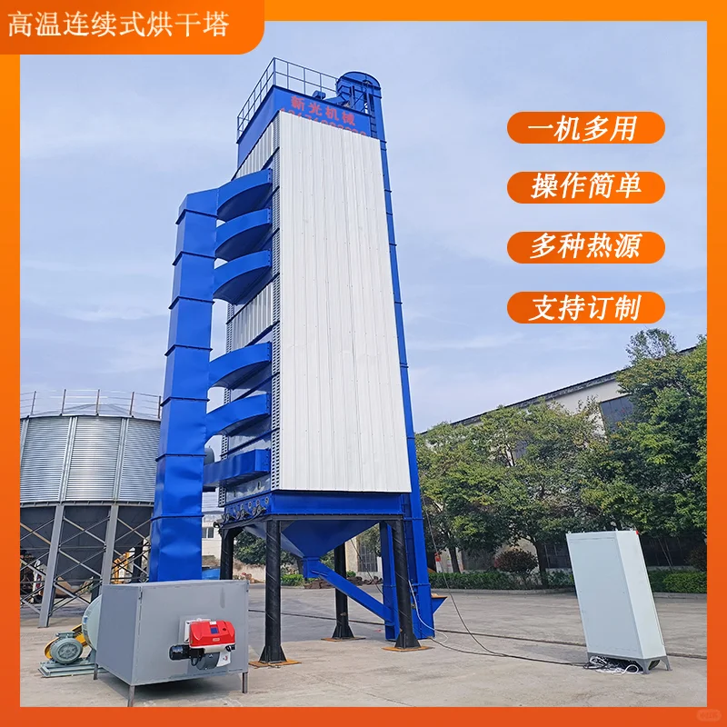 粮食烘干机在现代农业中作用重大