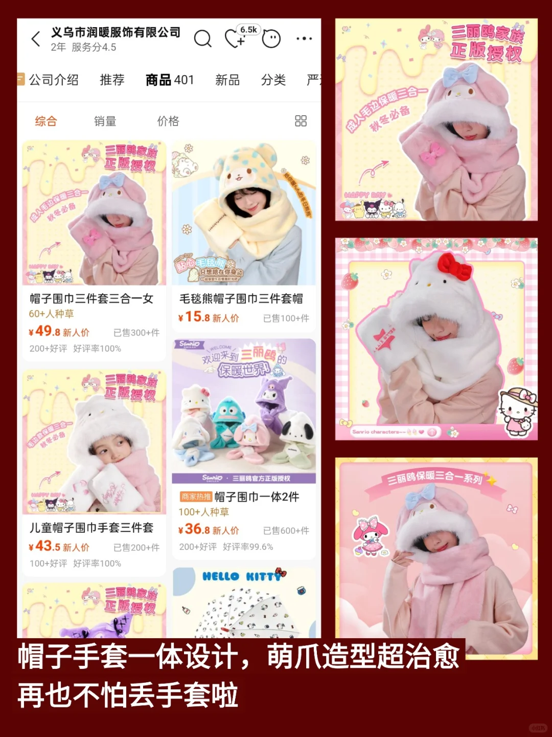 ?帽子卖爆就看这5家！秋冬爆单秘籍