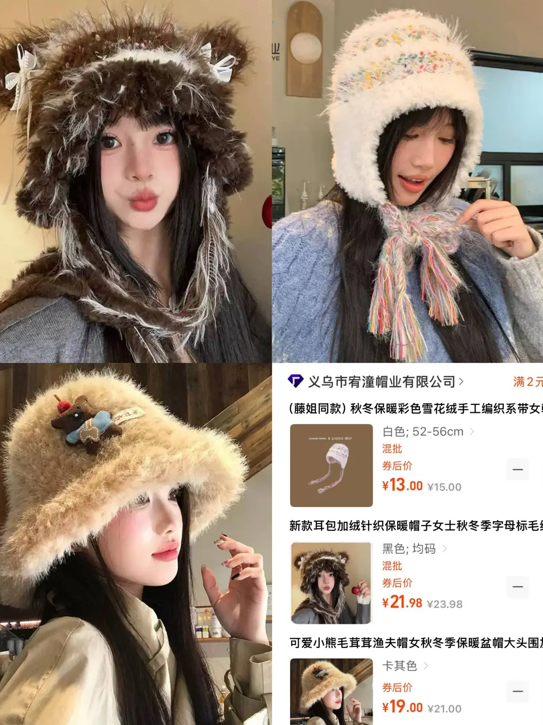 软乎乎的毛绒帽货源?太可爱啦！