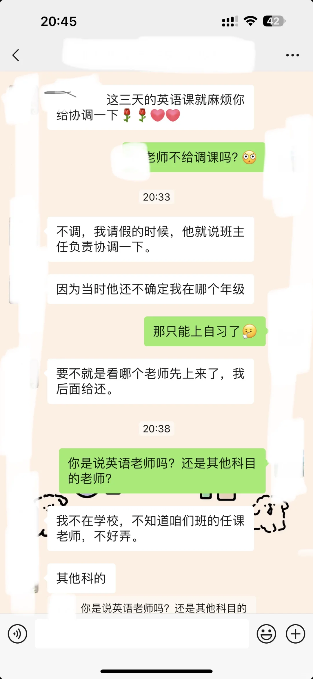 教务处主任不作为 甩锅班主任