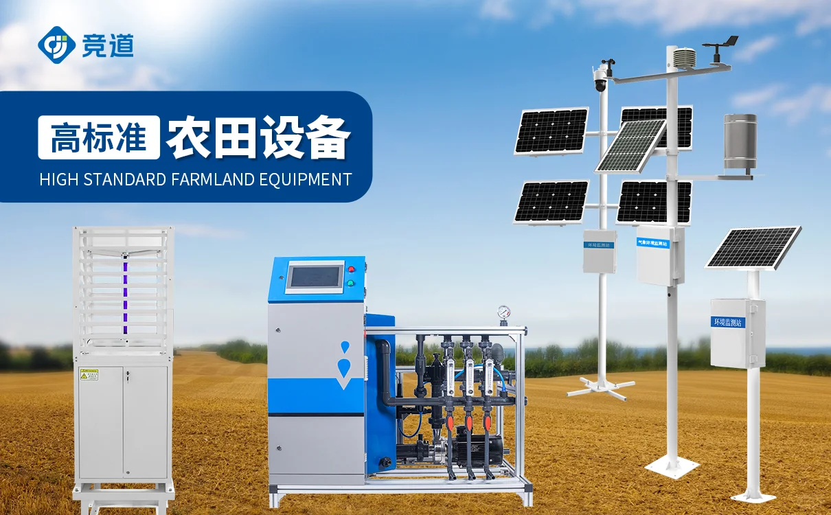 高标准农田机械设备表