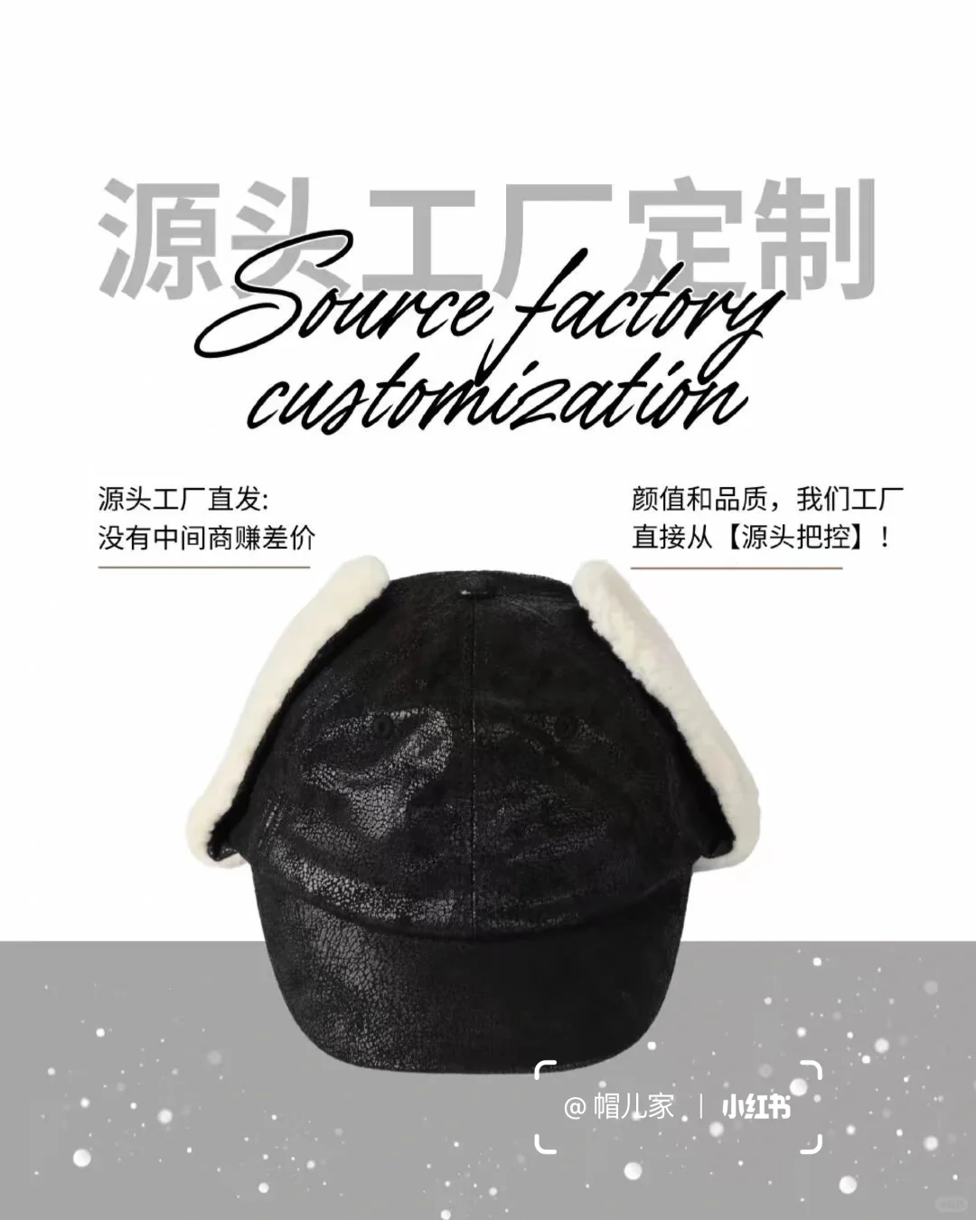 ?帽子定制 | 冬季保暖款开放企业定制！