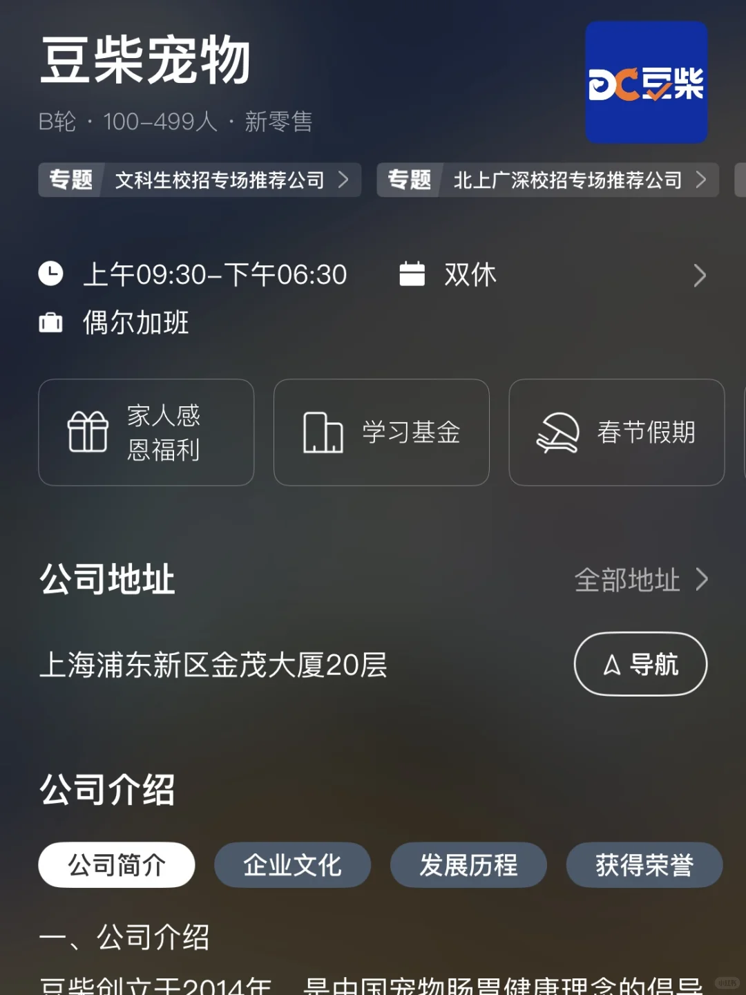 双休+双非友好❕深圳值得去的中小企业汇总
