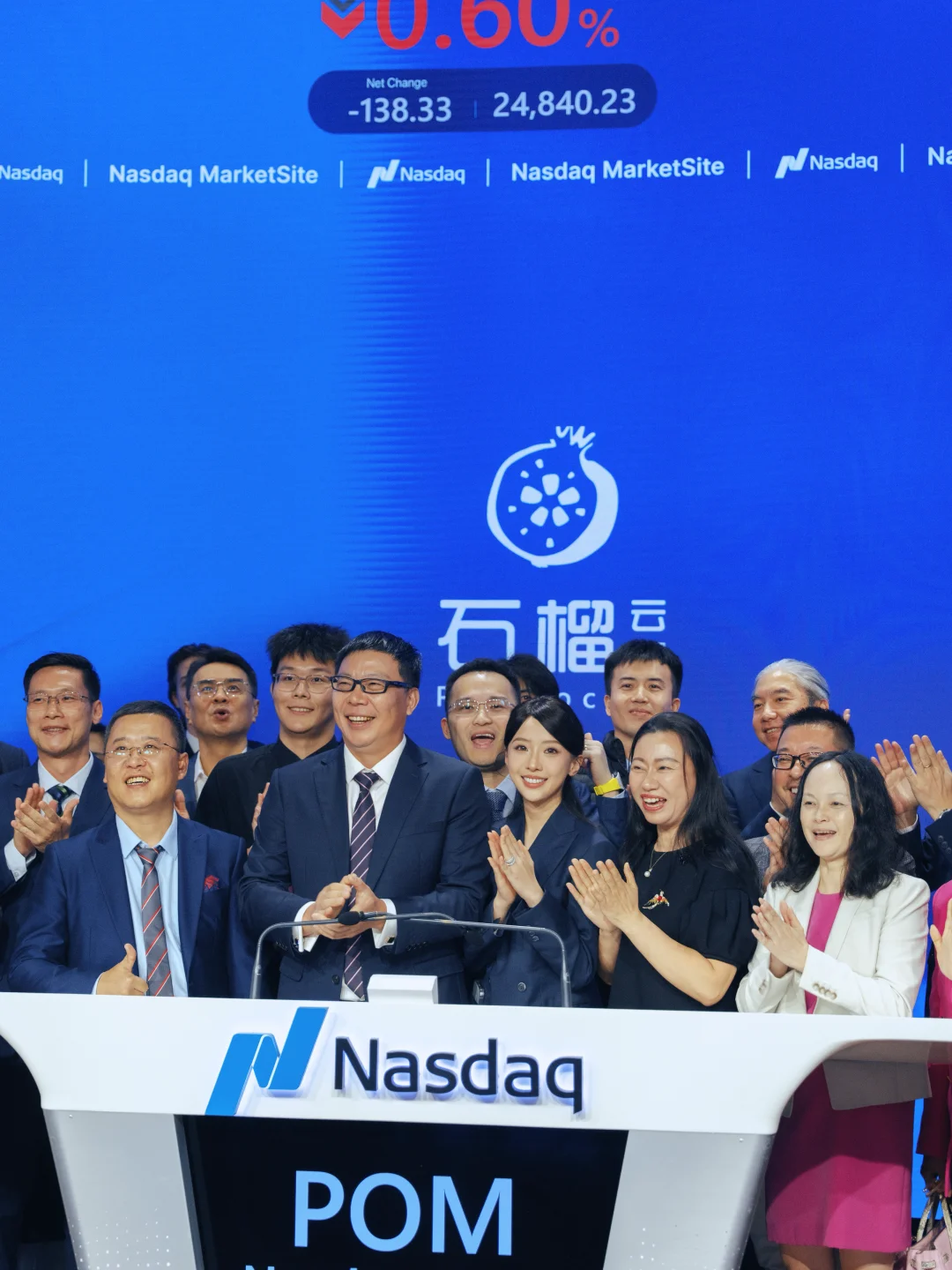 我们上纳斯达克啦