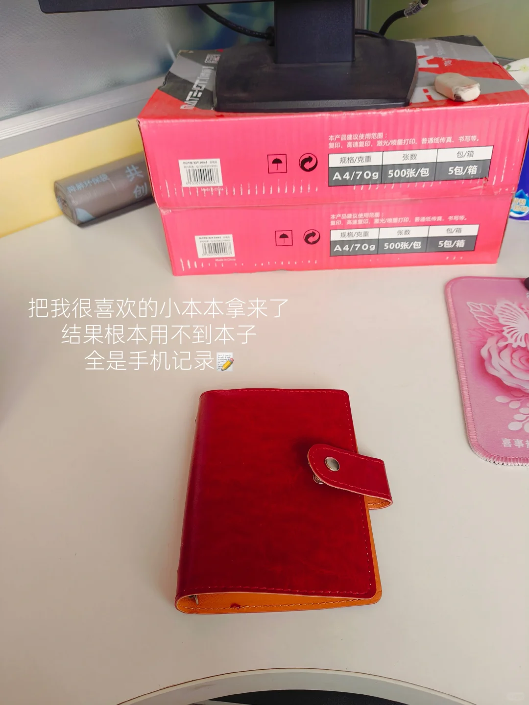 ?你还会选择做小学教务老师吗?