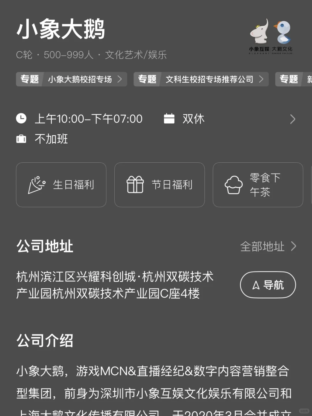双休+双非友好❕深圳值得去的中小企业汇总