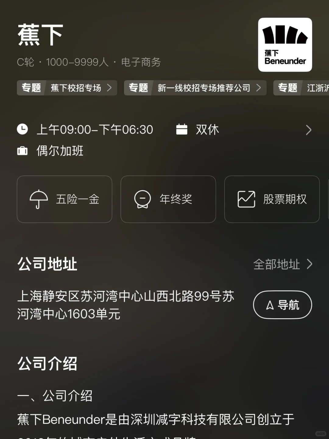 双休+双非友好❕深圳值得去的中小企业汇总