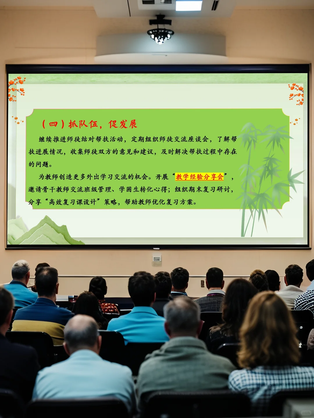 2025 春季学期教务处期中总结