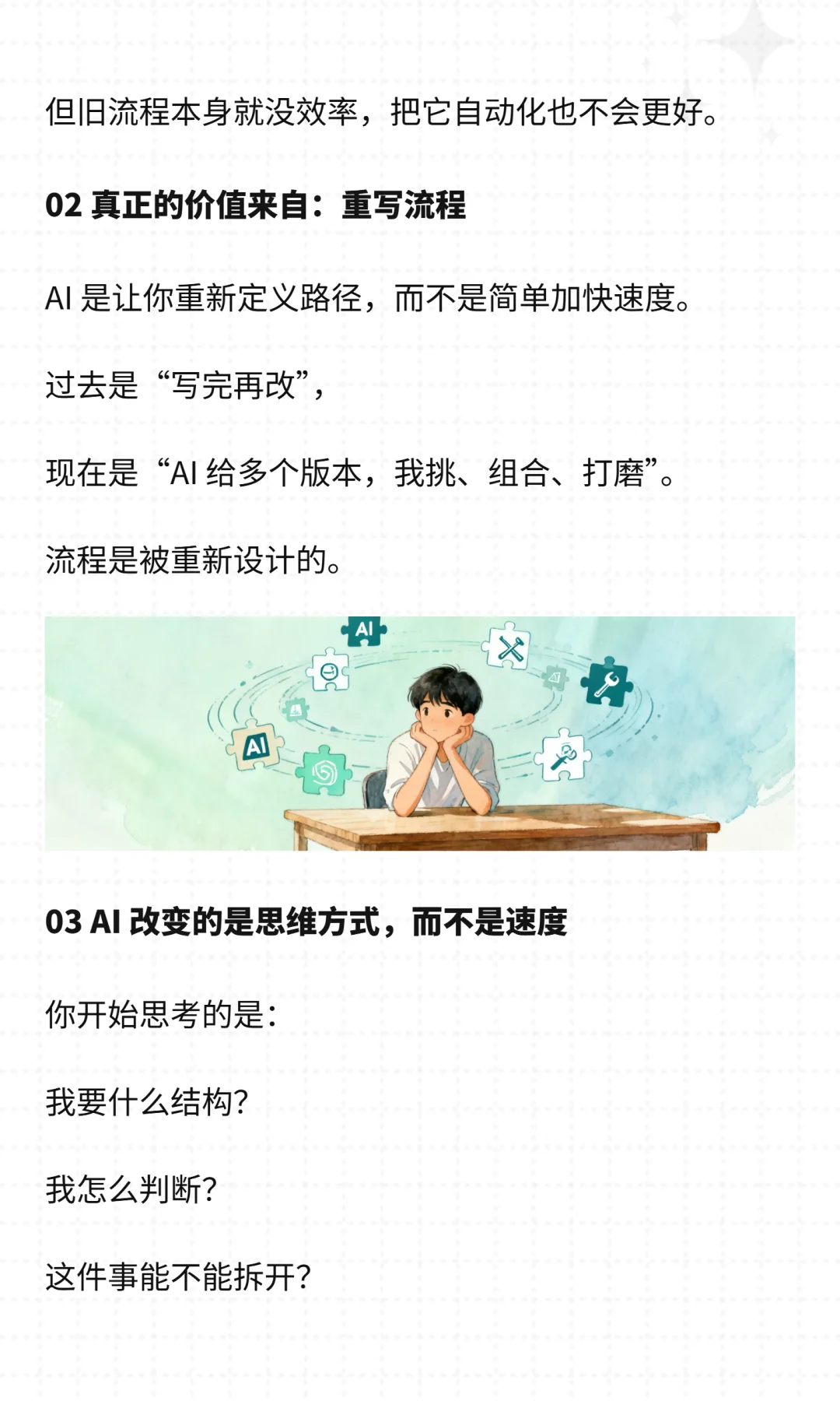 AI 很吵，但真正进步的人很安静