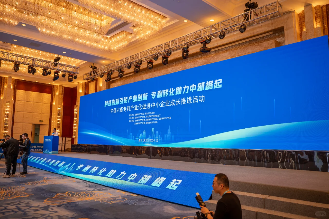 科技创新引领产业创新专利转化助力中部崛起