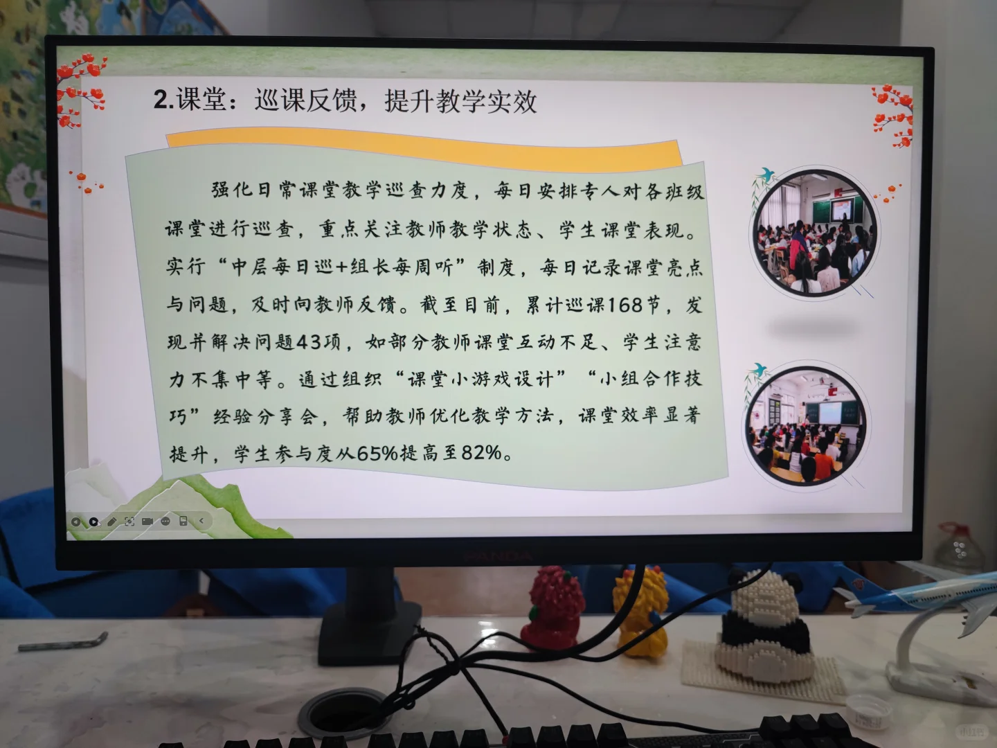 2025年春季学期！学校教务处工作计划来啦！