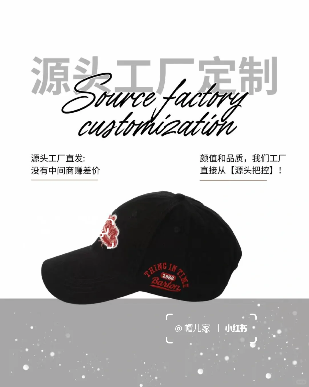 ?案例分享丨别再为帽子定制烦恼了！