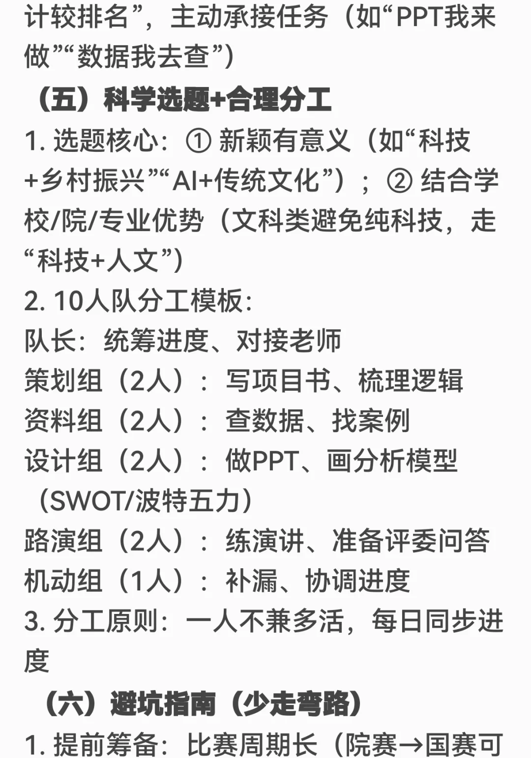 小白如何开启竞赛第一步？