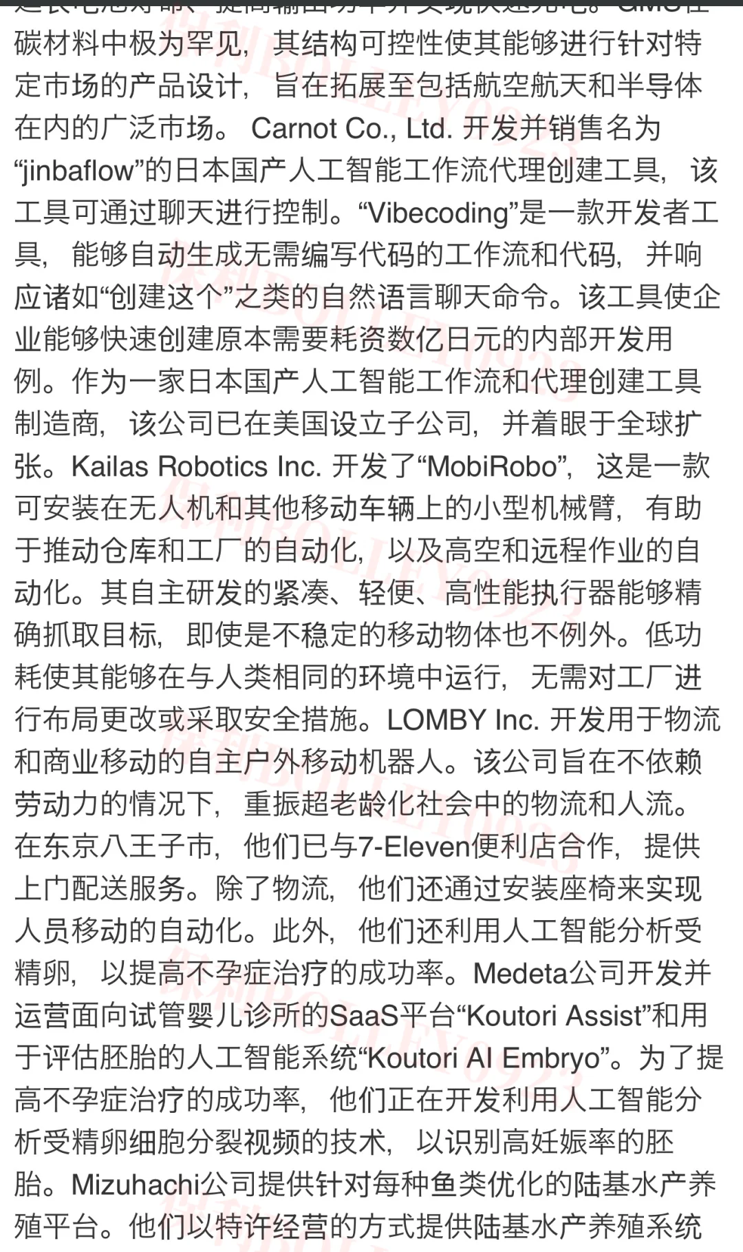 利用人工智能识别提高受孕率胚胎提高不孕症