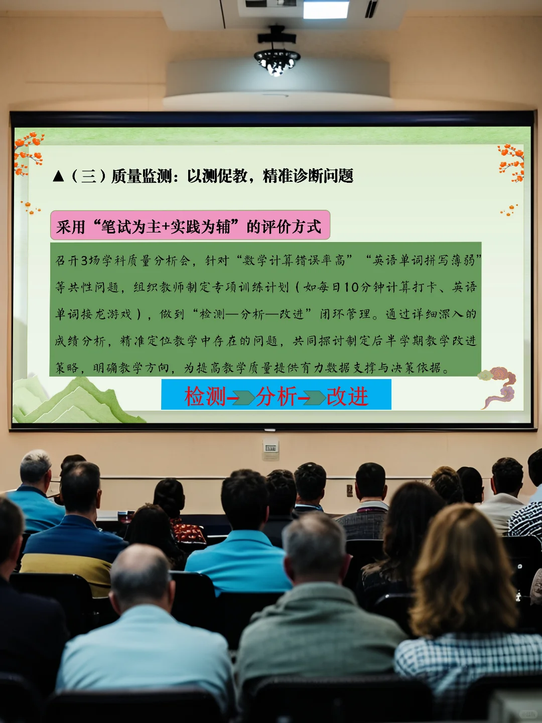 2025 春季学期教务处期中总结